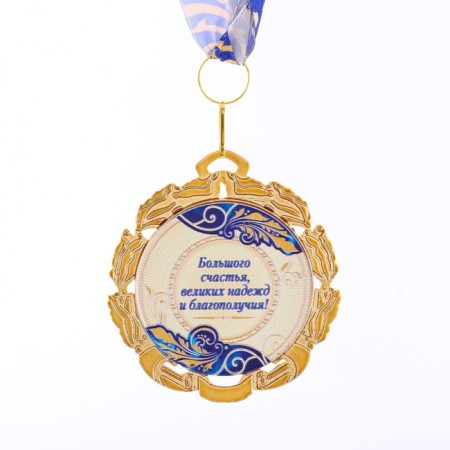 Medal with a ribbon "55 years. Blue", d = 70 mm-1