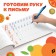 Prophetes "Capital letters", A5, 20 pages, Cheburashka