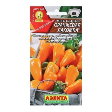 Sweet pepper seeds 