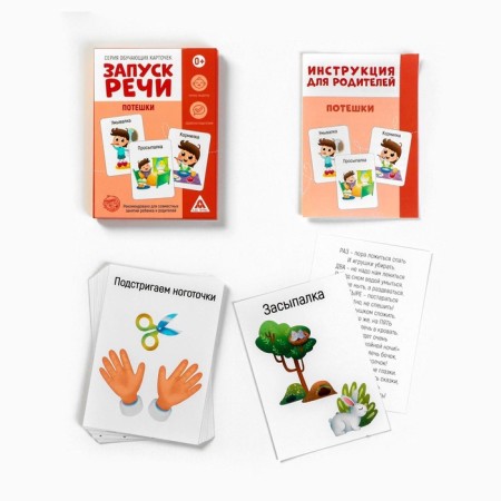 Developing set 6 in 1 "Starting of speech" for integrated development, 2+-12