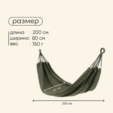 Гамак maclay, 200 х 80 см, брезент-2