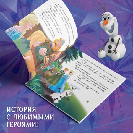 History book with stickers "New Friend", 19 × 19 cm, 12 pp., Cold heart-2