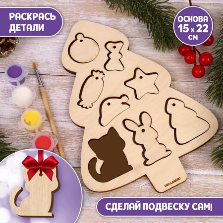 New Year's set for creativity. Wood painting "Magic Christmas tree"