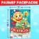 Coloring New Year's set "Holiday", with pencils 6 colors, 4 pcs. 16 p.
