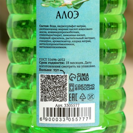 Bath Shampoo "Aloe" Dobroparov, 250ml-1