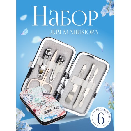 Set of manicure "stamp", 6 items, in a case, multi -colored