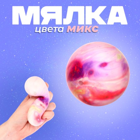 Mack "Planet" with paste, color mix