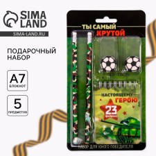 Gift set 
