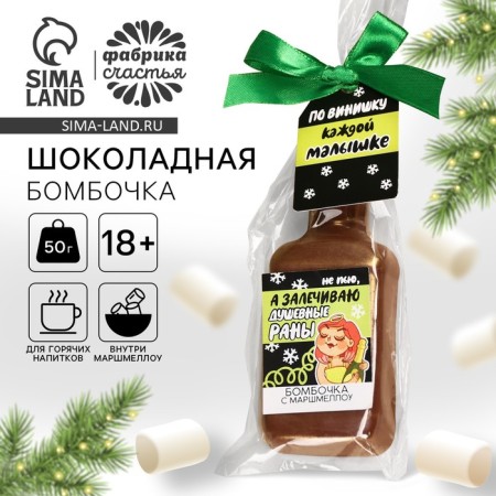 Chocolate bomb with marshmallow "every baby" in the form of a bottle, 50 g.