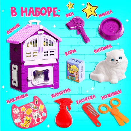 Game set "Koshkin House", pet with accessories, mix-1