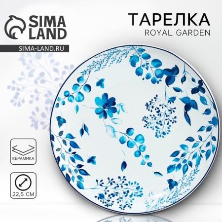 Ceramic plate Royal Garden, 25.5 cm, white color