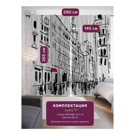 Фотошторы «Черно-белый город», сатен, размер 145х265 см, 2 шт-1