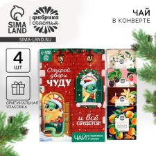 Tea in bags of the Assortment “Open the Doors of the Miracle”, 7.2 g (4 pcs. X 1.8 g).