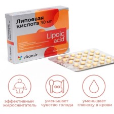 Lipoic acid 