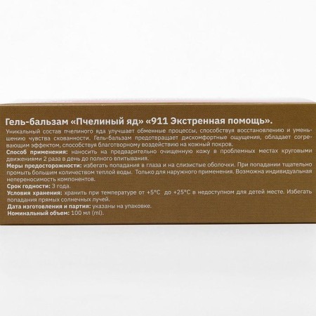 Hel-balm for joints 911 "Bee venom", 100 ml-6