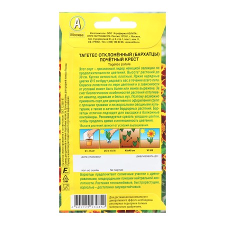 Seeds velveta honorary cross-1