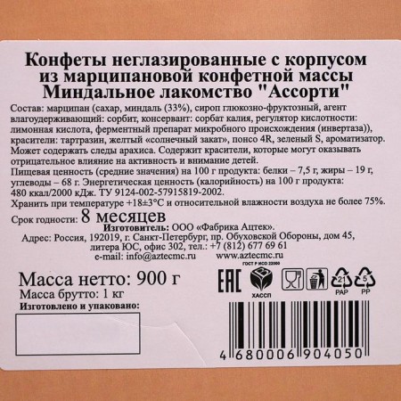 Marcipanic Grondard Fruits, 900 g-3