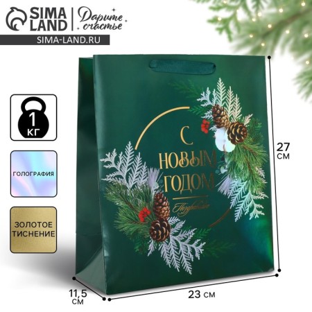 Laminated vertical "New Year's Wreath", ML 23 x 27 x 11.5 cm, New Year