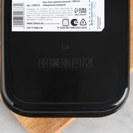 Lunch-Box rectangular "lunch break", 1200 ml,-3