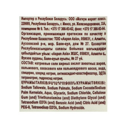 Commercial soap with glycerin 72%, in film, 140 g-1