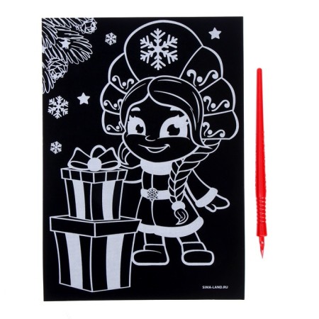 New Year's engraving "New Year! Snow Maiden with gifts ", with a color base-1