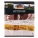 Subject notebook, 36 sheets, cage, history, erichkrause "Timeline", coated cardboard, Blok OFSET 100%, information block