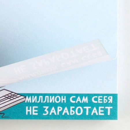 Block of paper with tear -off sheets "work"-3