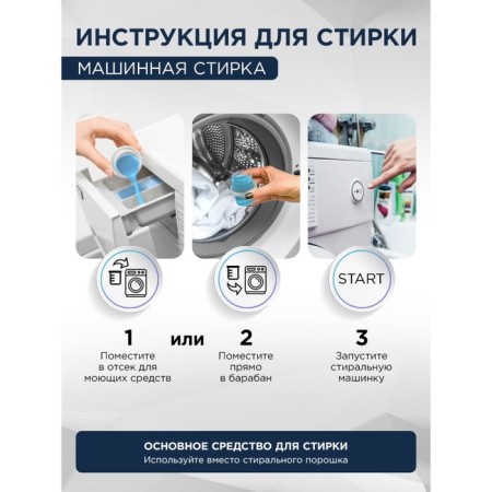 STIMEL White is washing gel-3