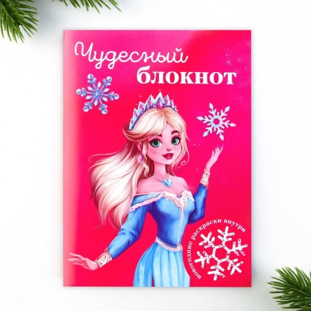 New Year's gift set, notebook, 2 l stickers and magnetic bookmarks 2 pcs "Magic set"-1