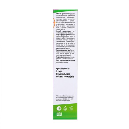 Shampoo Dr. REP Pediculics "Mirrolla Permetrin" Fors+"100 ml-4