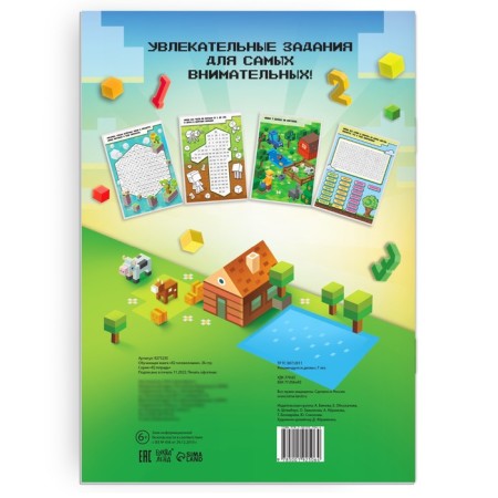 The book "IQ Puzzles", 36 p.-4