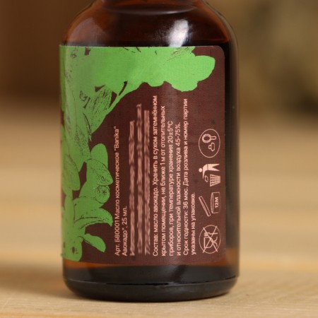 Avocado cosmetic oil 25 ml-2