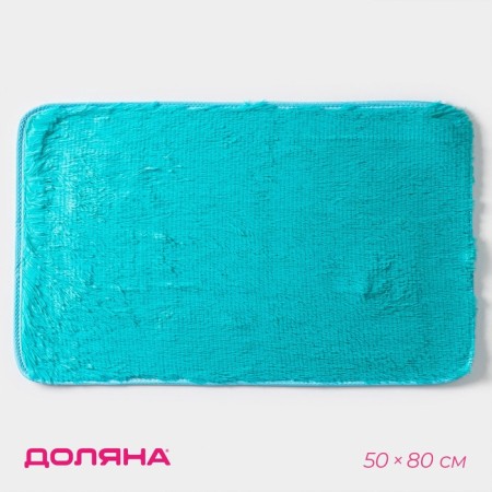 Fluffing shaft rug, 50 × 80 cm, azure color