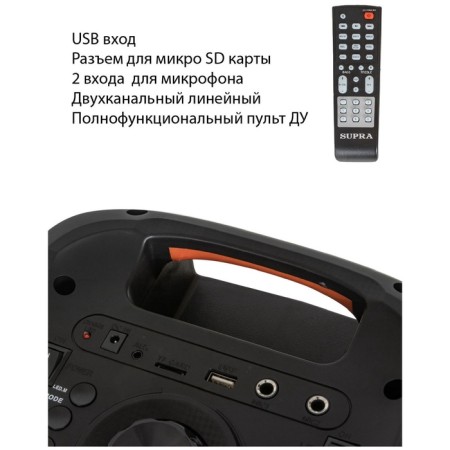 SUPRA SMB-790 minisystems-1
