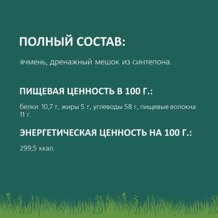Titbit grass for cats, barley, 50 g-4