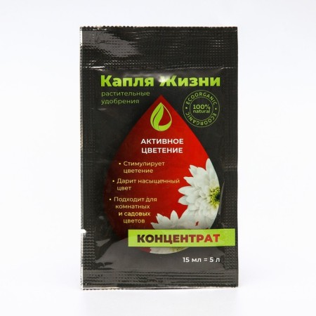 Gota vita supercontacle fertilizer, active flowering, "drop of life", Sasha, 15 ml