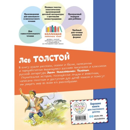 Филипок. Рассказы и сказки. Толстой Л.Н.-1