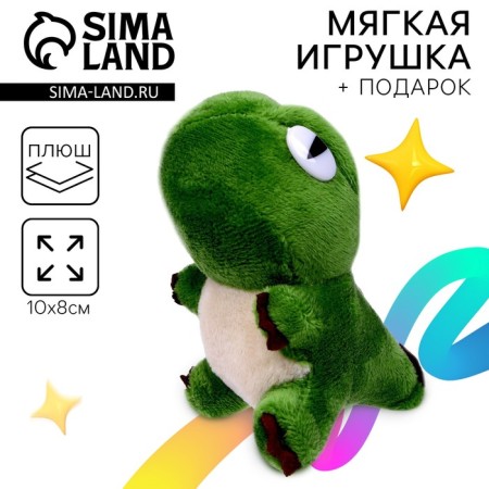 Soft toy Surprise "Dinosaur"