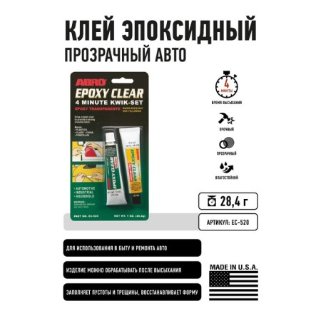Epoxy glue ABRO EC-520, transparent, 28 g-1