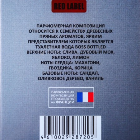 Male Water X-Drive Master, 100 ml (based on Boss Bottled (H.Boss)-2