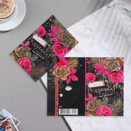 Birthday card!" Congrev, embossing, pink roses, 12.5x19.5 cm-1