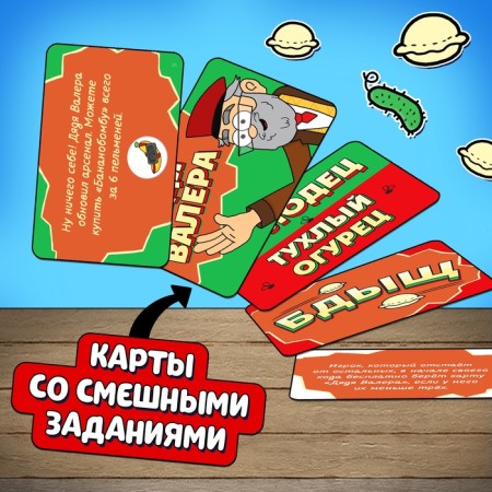 Book game "Big Adventure", 2-5 players, 6+-5