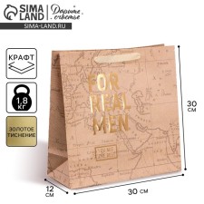 Square gift package, packaging, “your whole world”, 30 x 30 x 12 cm