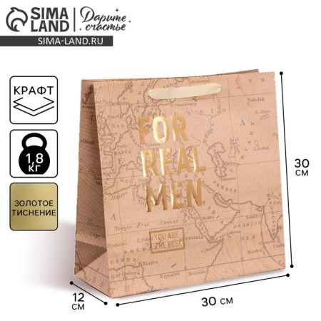 Square gift package, packaging, “your whole world”, 30 x 30 x 12 cm