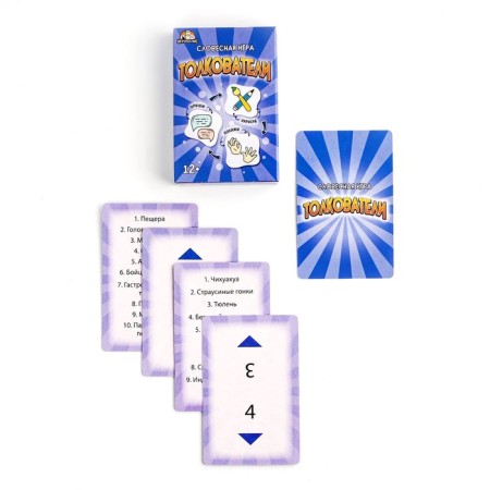 Card game for the fun company "Interpreters", 55 cards-1