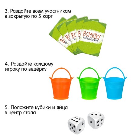 Board game "Sample". 2-5 players, 7+-3