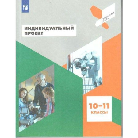 Tutorial. GEF. Individual project 10-11 grade. Polovkova M.V.
