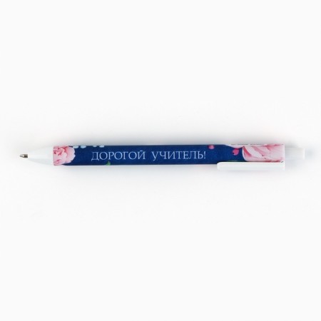 Automatic matte ballpoint pen "Dear Teacher", 0.7 mm-1