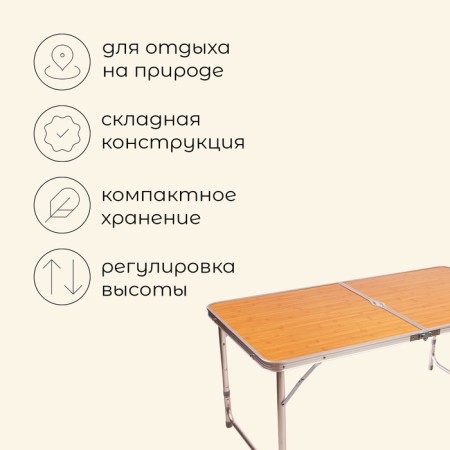 Tourist table maclay, folding, 120x60x70 cm, color under a tree-1
