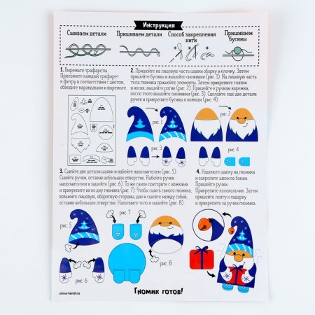 New Year's set to create a toy made of felt "New Year! Gnome with a gift "-9